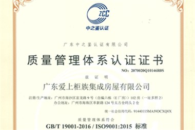 2020年5月柜族首次獲得ISO國(guó)際認(rèn)證證書(shū)！
