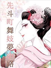 NANA漫画